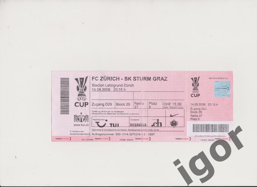 билет Цюрих (Швейцария) - Штурм (Грац, Австрия) 14.08.2008