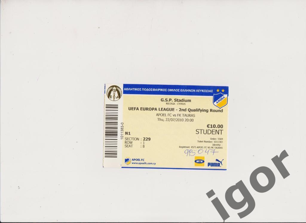 билет Апоэл (Кипр) - Таурас (Литва) 22.07.2010