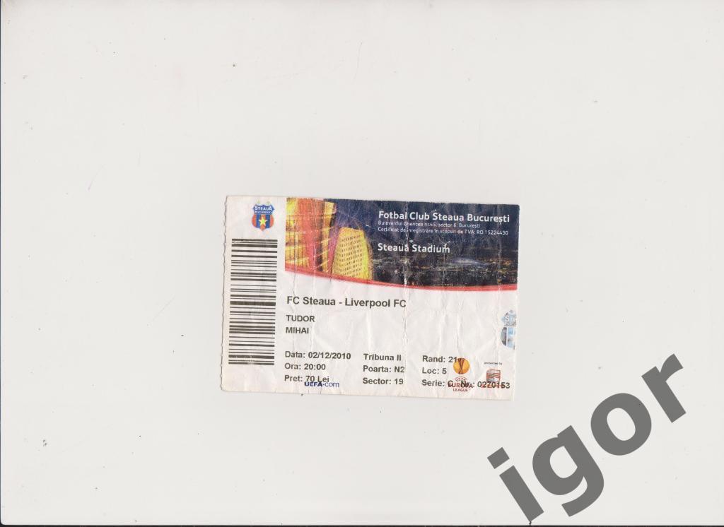 билет Стяуа (Бухарест, Румыния) - Ливерпуль (Англия) 02.12.2010