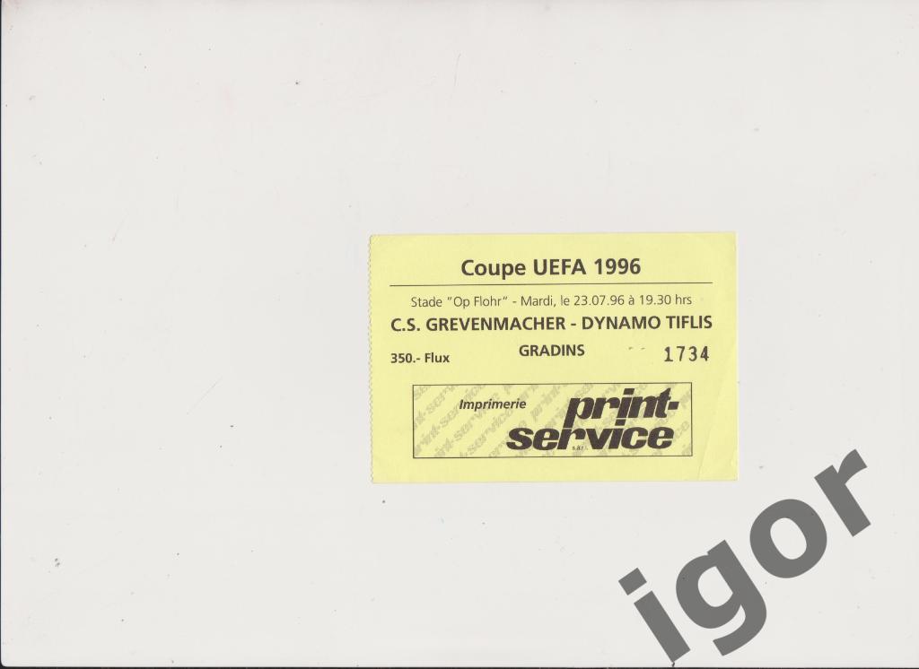 билет Гравенмахер (Люксембург) - Динамо (Тбилиси) 23.07.1996