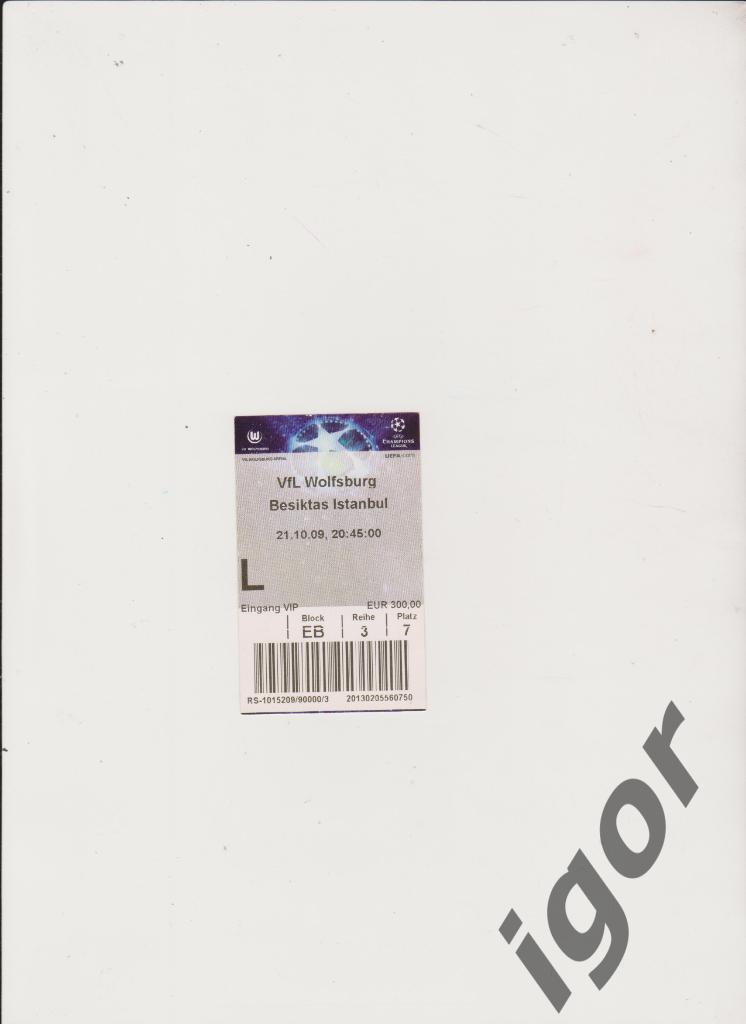билет Вольфсбург (Германия) - Бешикташ (Стамбул, Турция) 21.10.2009