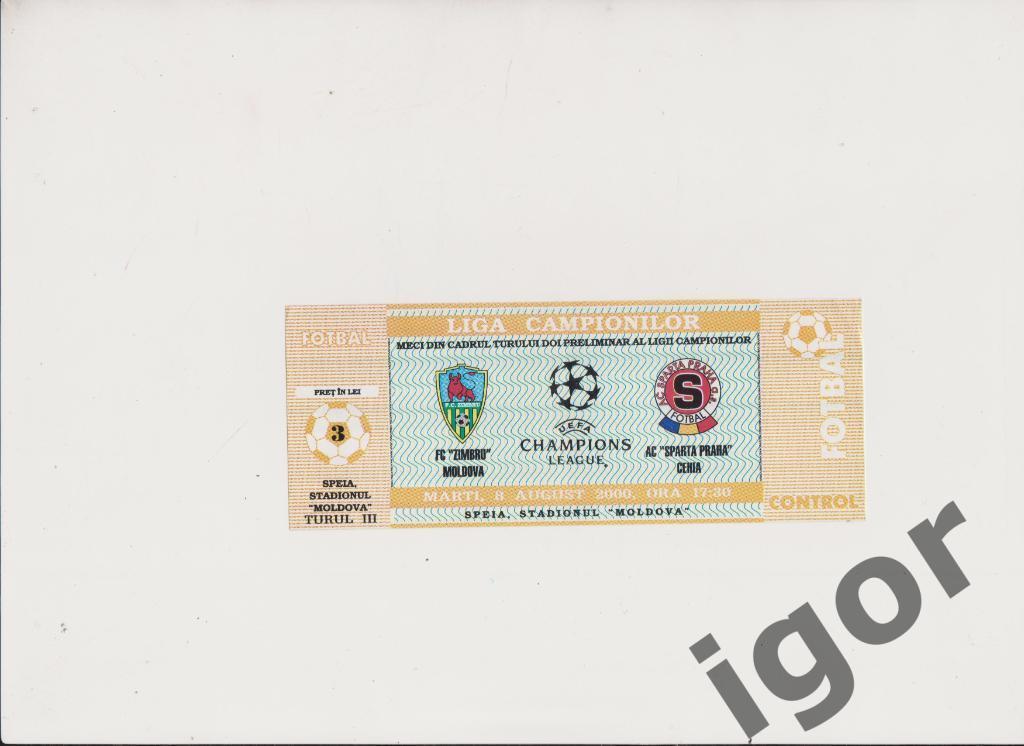 билет Зимбру (Молдова) - Спарта (Чехия) 08.08.2000