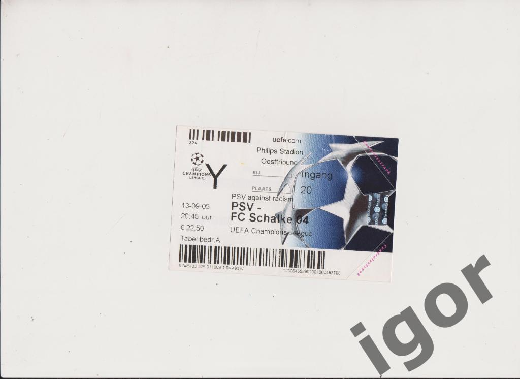 билет ПСВ Эйндховен (Голландия) - Шальке 04 (Германия) 13.09.2005
