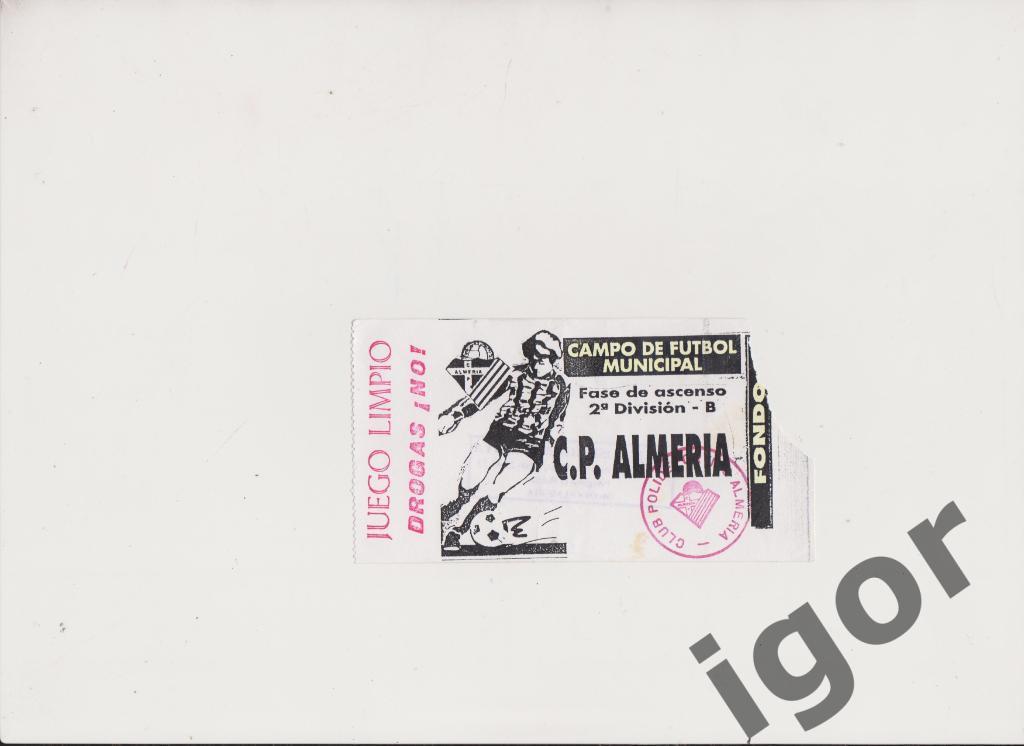 билет Альмерия - Чемпионат Испании