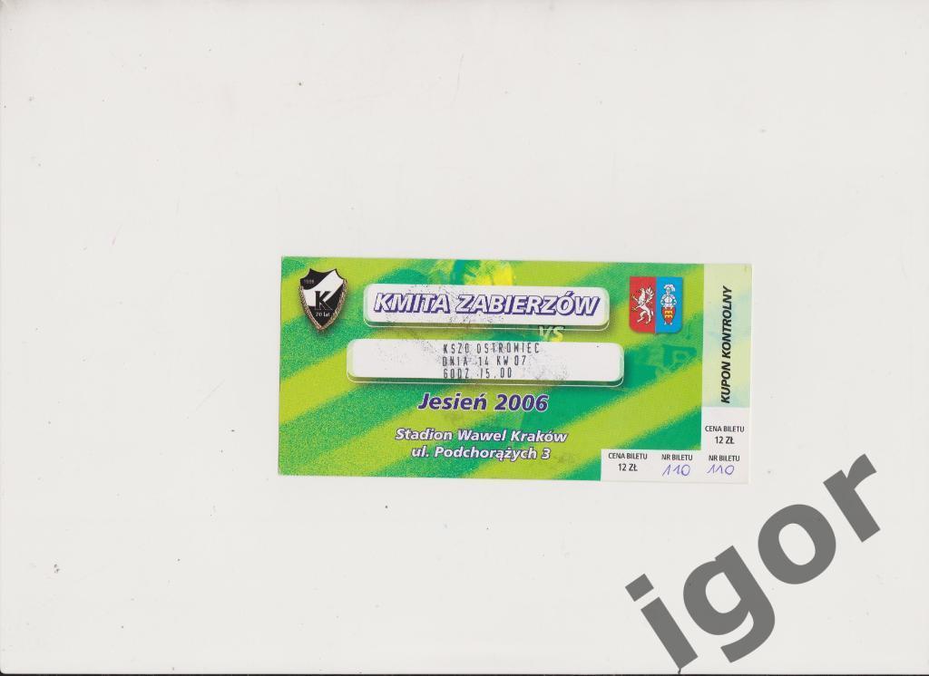 билет Кмита Забежув - Островец-Свентокшиски Чемпионат Польши 2006