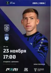 2025.11.23. Шинник Ярославль - Сокол Саратов.