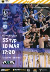 2025.05.18. Шинник Ярославль - Сокол Саратов.