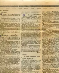 1991.Газетный отчет на 2 матча.Сокол Саратов- Цемент Новороссийск+Дружба Майкоп.