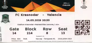 2019.03.14..Краснодар - Валенсия Испания. Билет.