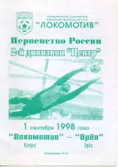 1998.09.01. Локомотив Калуга - ФК Орел.