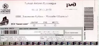 2013.11.04. Локомотив-Кубань - Маккаби Израиль. Евролига. Билет.
