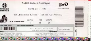 2014.01.03. Локомотив-Кубань - ЦСКА. Евролига.