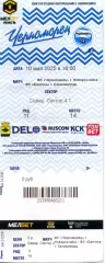 2025.05.10. Черноморец Новороссийск – Балтика Калининград. Билет.