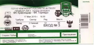 2015.05.17. Краснодар - Торпедо Москва. Билет.