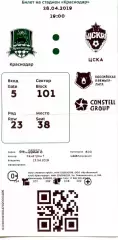 2019.04.28. ФК Краснодар - ЦСКА Москва. Билет.