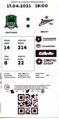 2021.04.17. ФК Краснодар - Зенит Санкт-Петербург. Билет.