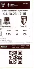 2023.10.04. ФК Краснодар - Пари НН Нижний Новгород. Билет.