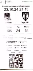 2024.10.23. ФК Краснодар - Пари НН Нижний Новгород. Кубок России. Билет.