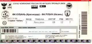 2013.07.14. Кубань Краснодар - Рубин Казань. Билет.