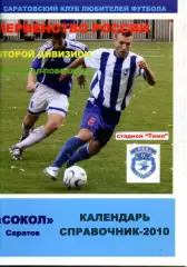 2010. Сокол Саратов. Календарь-справочник.