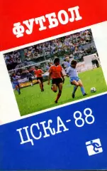 1988. ЦСКА Москва. Календарь-справочник.