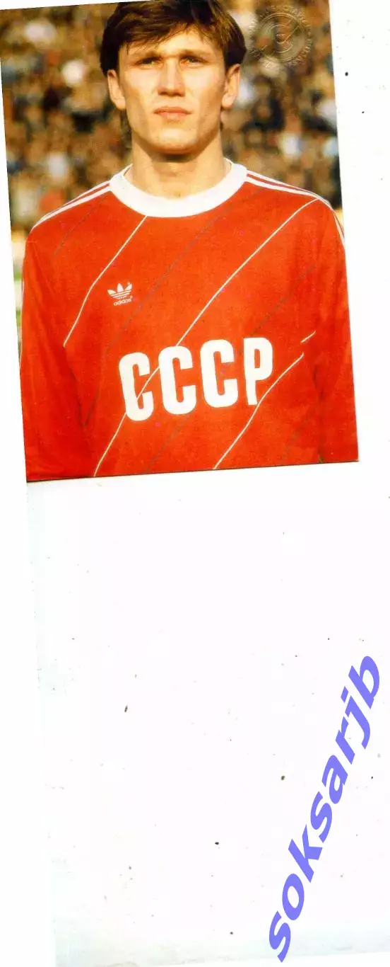 Серия Звезды московского Спартака - Сергей РОДИОНОВ.