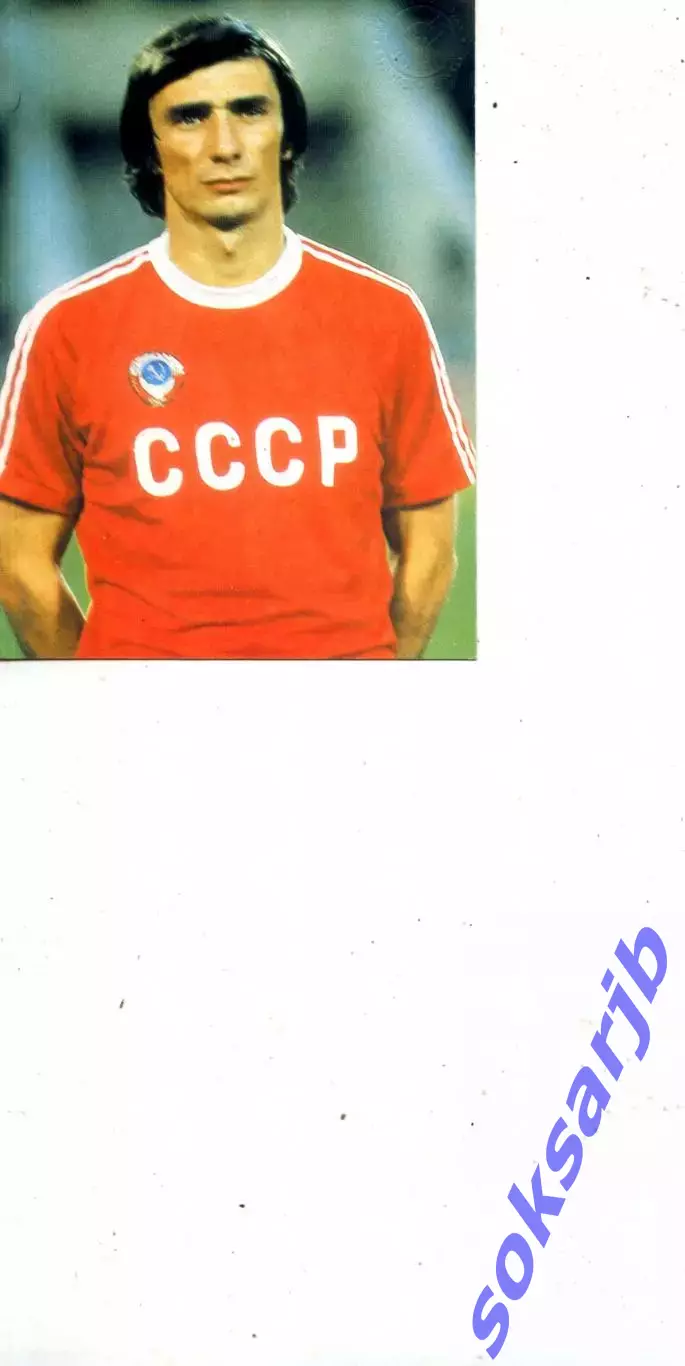Открытка. Георгий Ярцев. Спартак Москва.