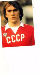 Открытка. Вагиз Хидиятуллин. Спартак Москва.