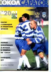 2001. Сокол Саратов. Календарь справочник.