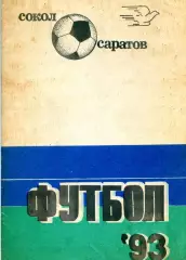 1993. Сокол Саратов. Календарь - справочник.