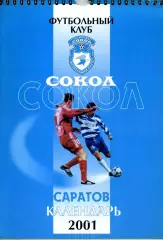 2001. Сокол Саратов. Настенный Календарь.