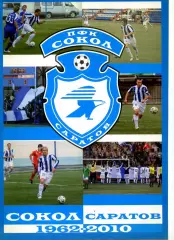 2010. Сокол Саратов. Фотобуклет.