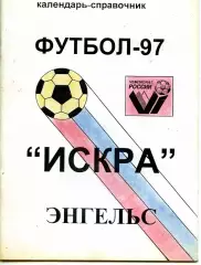 1997. Искра Энгельс. Календарь-справочник.