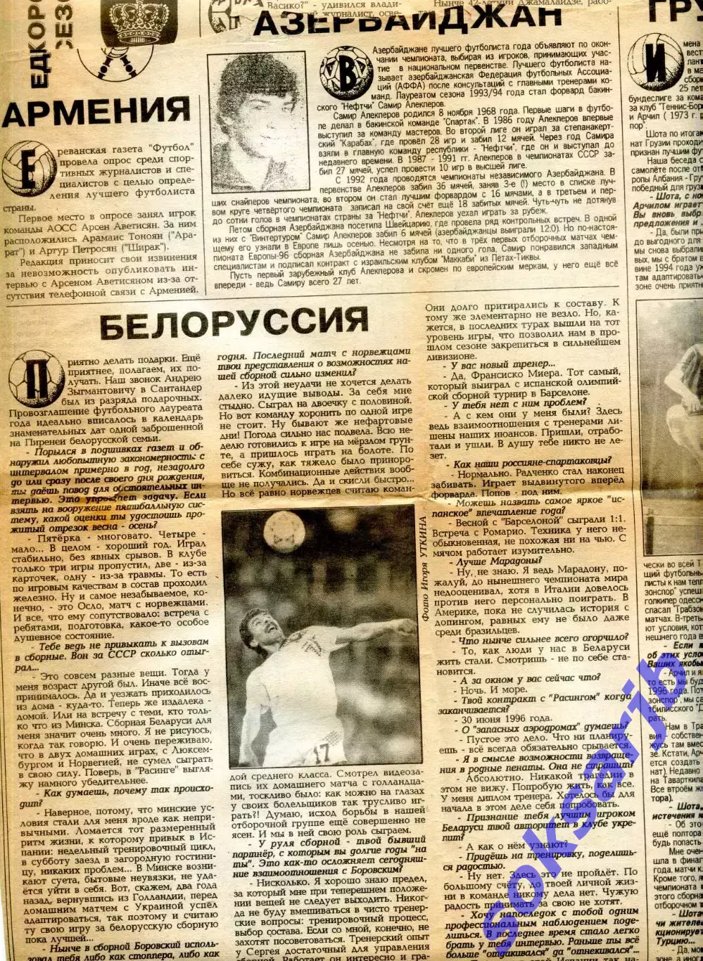 1995. Сборная России. Тов. матчи и финальный турнир чемпионата Европы. Испания. 1
