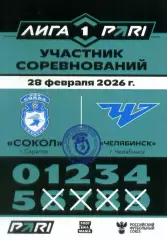 2026.02.28. Сокол Саратов - ФК Челябинск. Карточка участника.