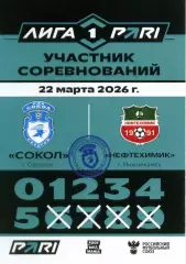 2026.03.22. Сокол Саратов - Нефтехимик Нижнекамск. Карточка участника.