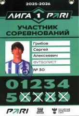 2025/26 Сокол Саратов. Нападающий Сергей ГРИБОВ.