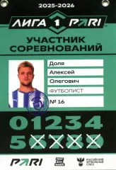 2025/26 Сокол Саратов. Защитник Алексей ДОЛЯ.