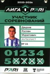 2025/26 Сокол Саратов. Защитник Руслан ДАУРОВ.