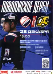 2025.12.28. Кристалл Саратов - Дизель Пенза.