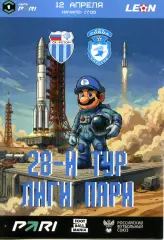 2026.04.12. Ротор Волгоград - Сокол Саратов.