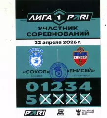 2026.04.22. Сокол Саратов - Енисей Красноярск. Карточка участника.