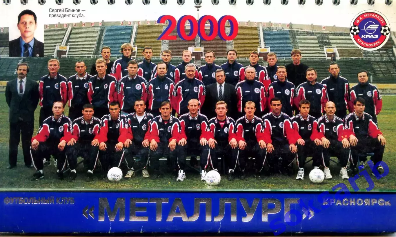 2000. Настольный перекидной календарь. Металлург Красноярск.