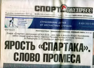 2017.12.11. Спорт-Экспресс №279 (7518).
