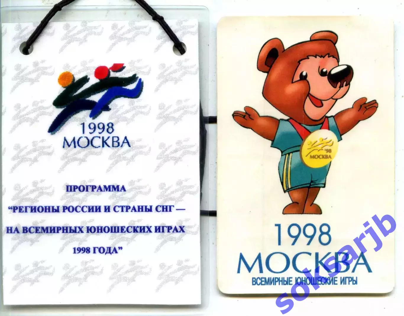 1998. Бейдж. Всемирные Юношеские Игры. Москва + стикер турнира.