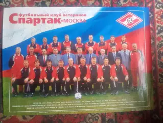 2002. Плакат.Спартак Москва (ветераны). Автографы.