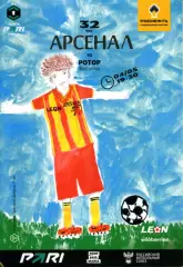 2026.05.04. Арсенал Тула - Ротор Волгоград.