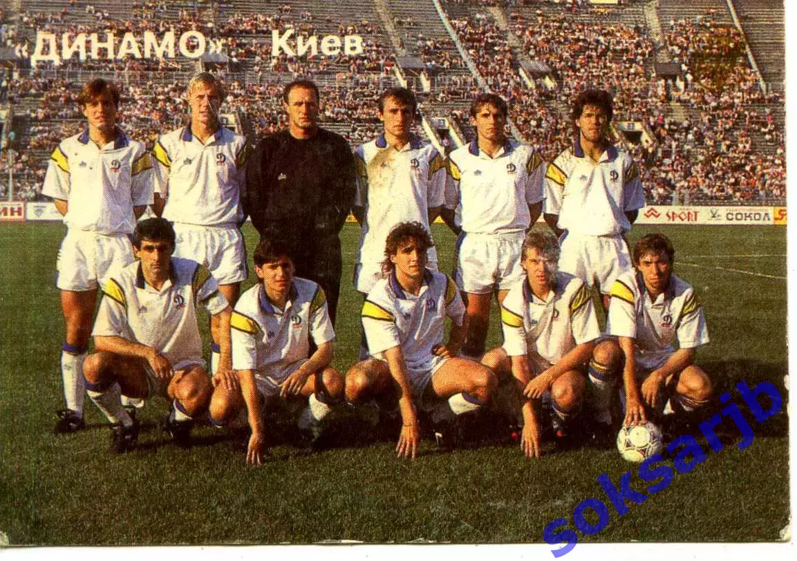 1992. Динамо Киев. Календарик.