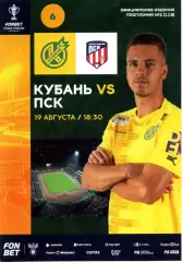 2025.08.19. Кубань Краснодар — ПСК Динская. Кубок России.