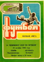 1988.10.28. Заря Ворошиловград - Кузбасс Кемерово.